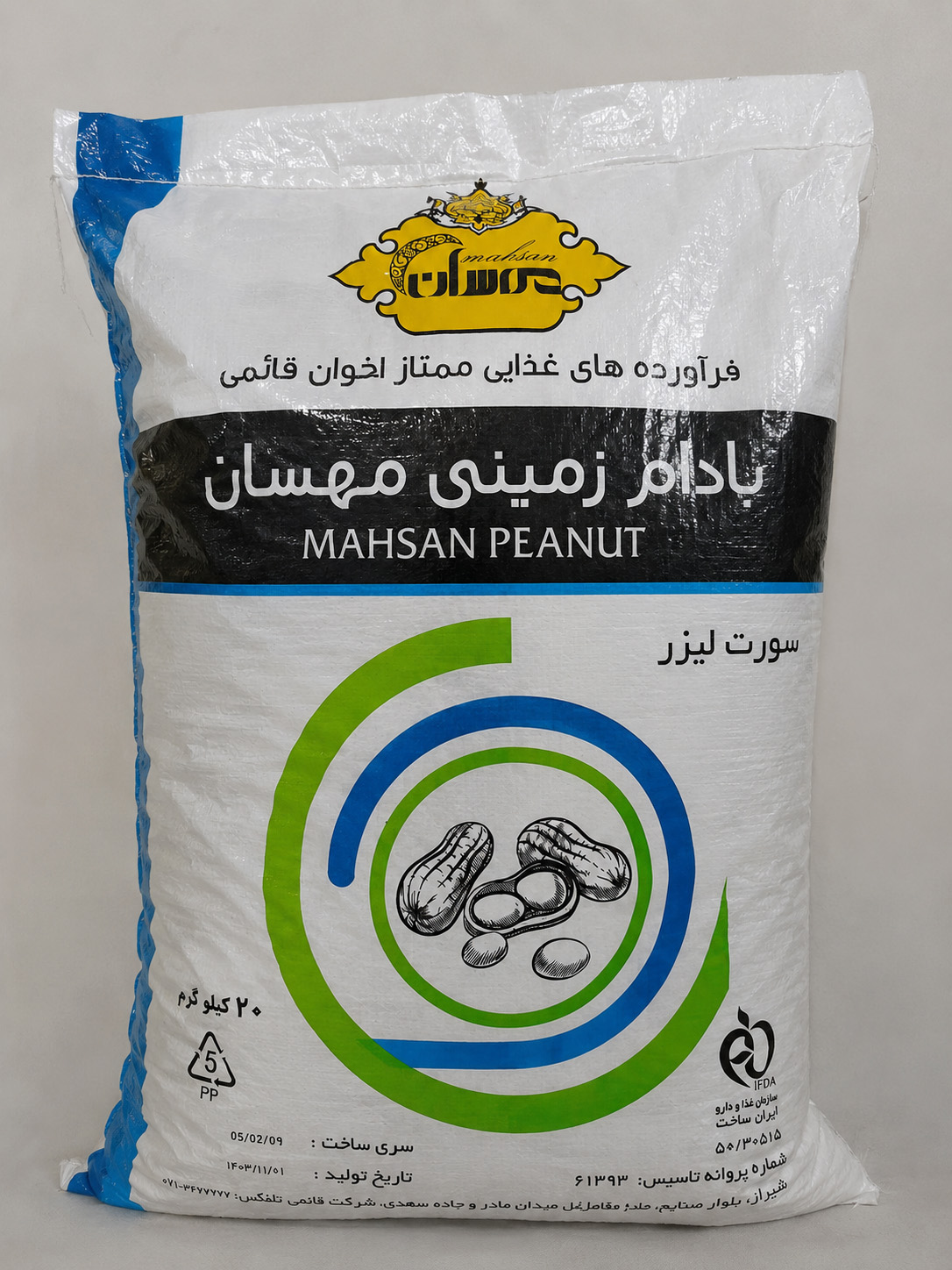بادام زمینی مهسان